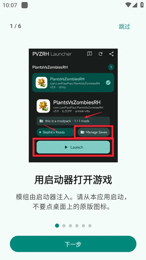 pvzrhlauncher启动器官方正版运行截图