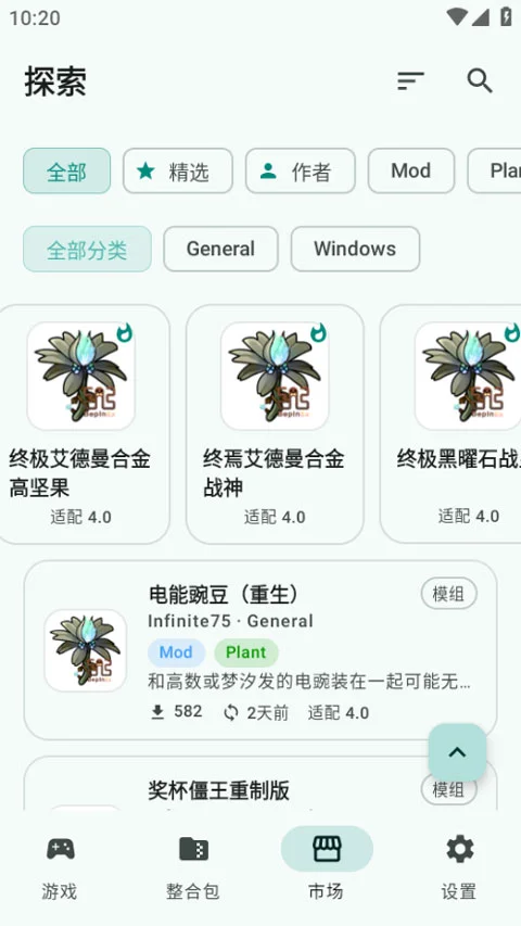pvzrhlauncher启动器官方正版运行截图