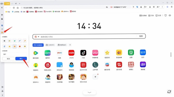 Nova极速浏览器 多标签管理界面