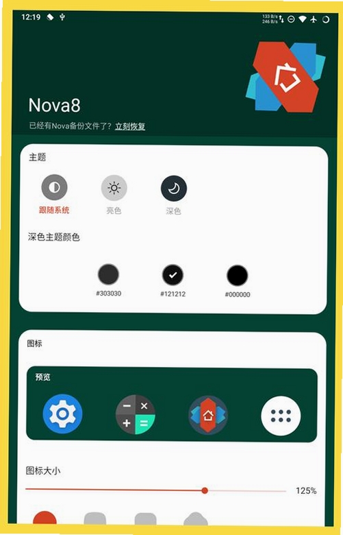 Nova极速浏览器运行截图