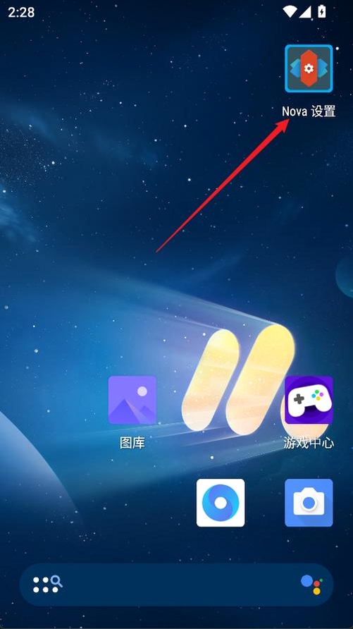 Nova极速浏览器运行截图
