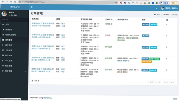 叮丁顺风车主 订单管理界面
