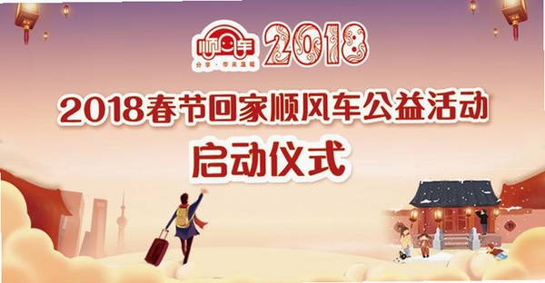 叮丁顺风车主运行截图