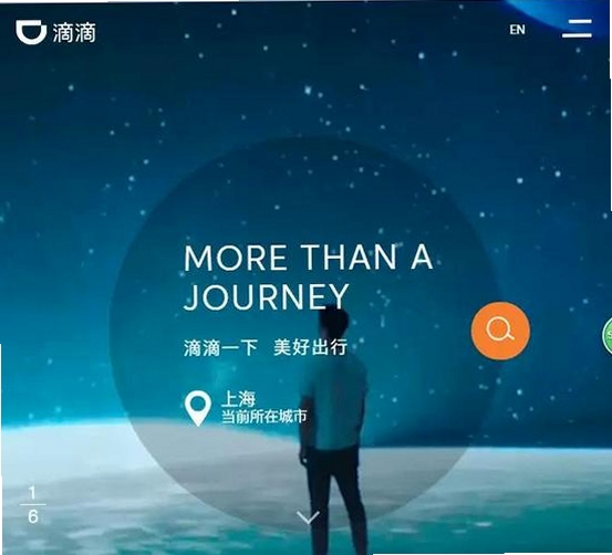 叮丁顺风车主运行截图
