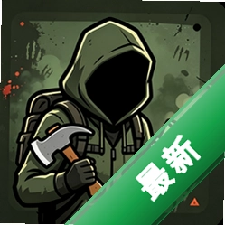 丧尸避难所(Zombie Haven)v1.7 末日生存建造