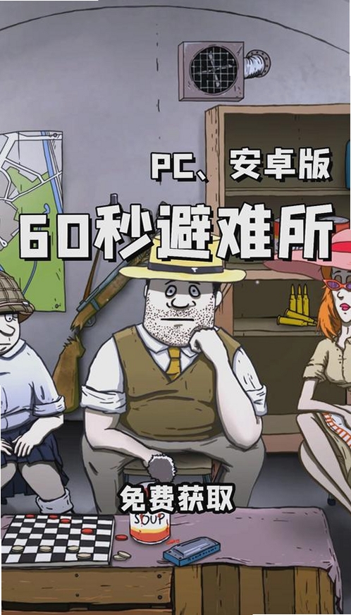 丧尸避难所(Zombie Haven)运行截图