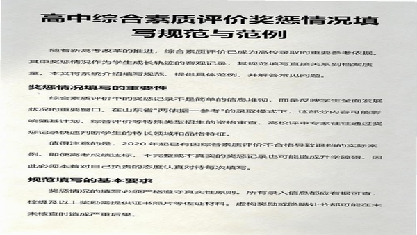 综合素质评价 填报 常见报错 解决方法