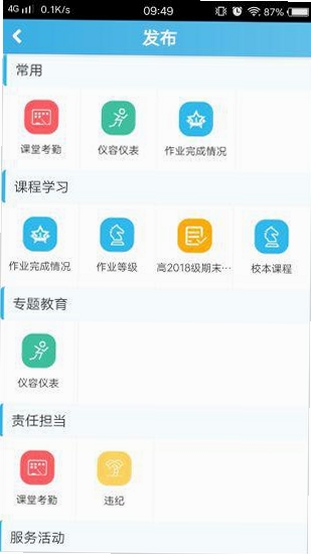 综合素质评价运行截图