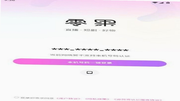 零果生活问答