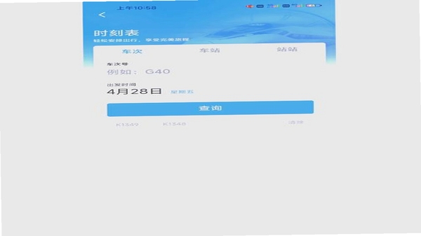 ������Ʊ��ѯ ʹ���ʴ�