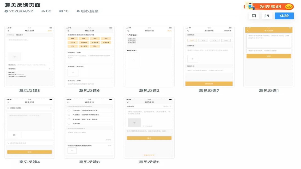 新福建APP首页界面及功能模块展示