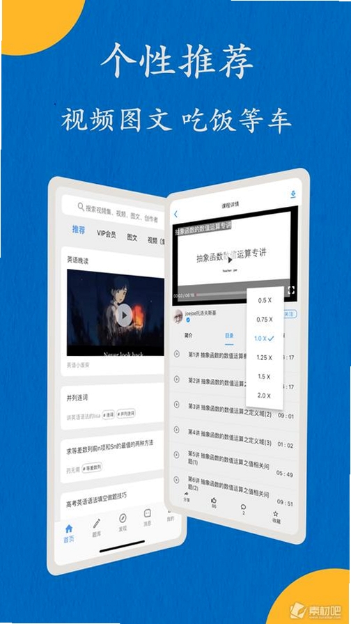 哒兔运行截图