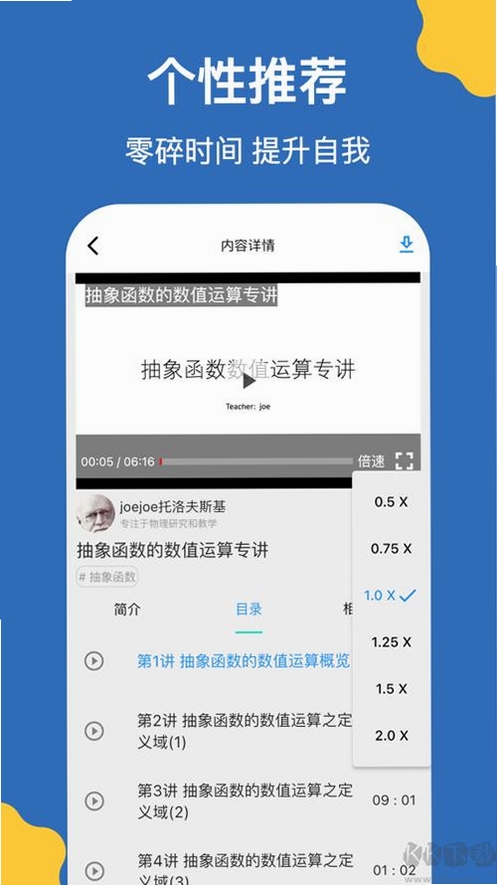 哒兔运行截图
