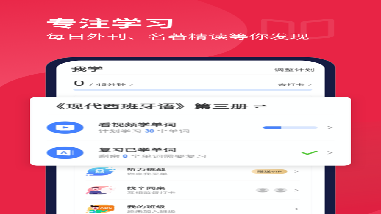 每日西语听力 精听笔记 学习场景 书桌细节