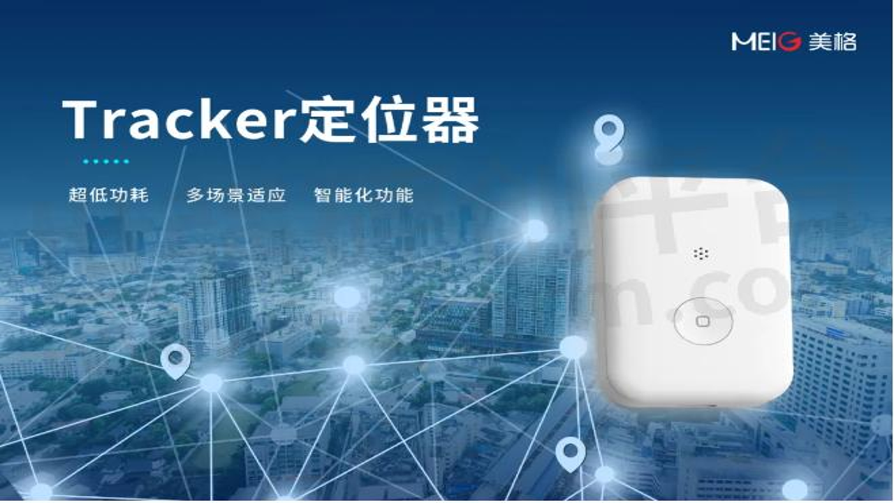 MiwiTracker定位器外观及佩戴场景实拍
