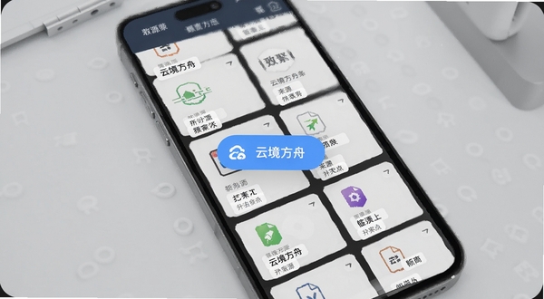 云境方舟多源文件聚合界面,手机屏幕中显示多个来源的文件卡片整齐排列,每张卡片带有文件类型图标与来源标签,背景为浅灰色工作台风格,画面中央有云境方舟的悬浮按钮