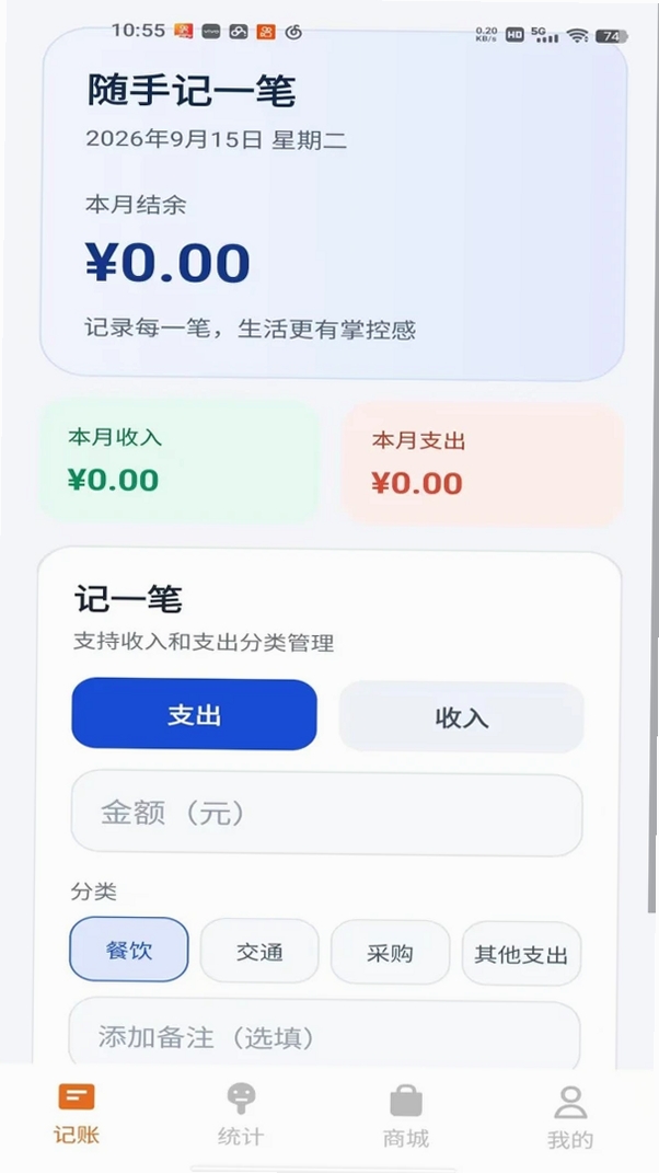 云境方舟运行截图