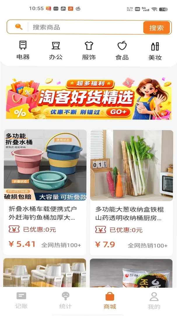 云境方舟运行截图