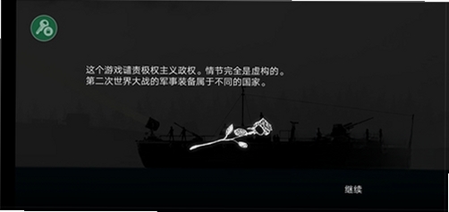 战机公司运行截图