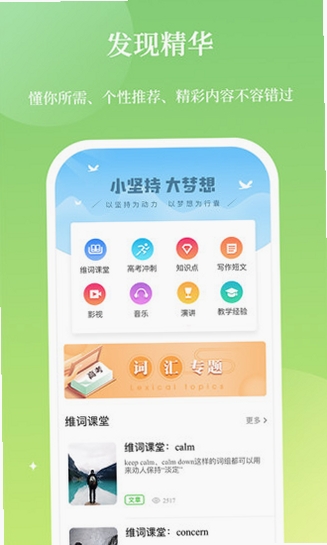 维词运行截图