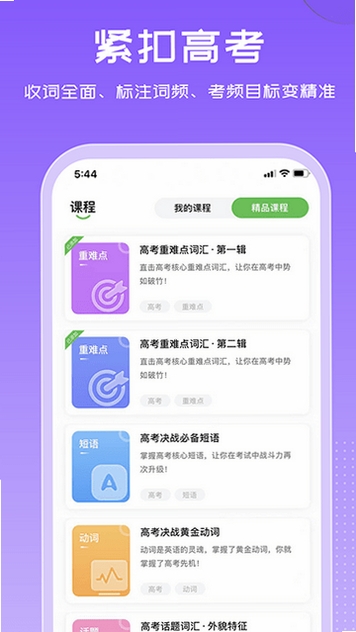 维词运行截图
