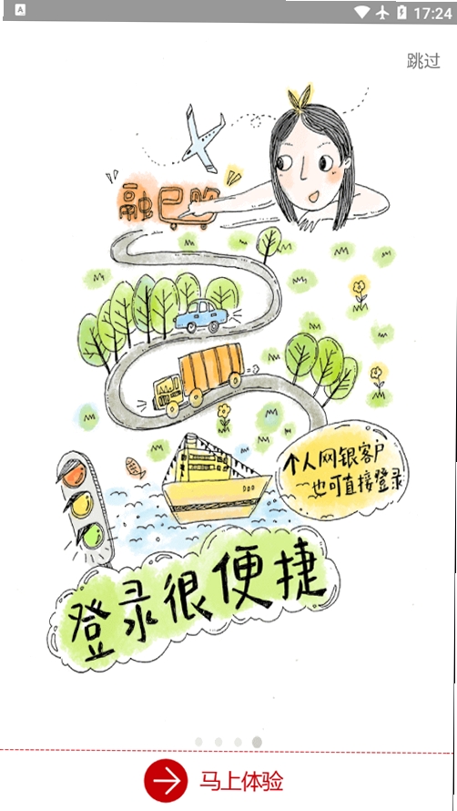 融e购运行截图