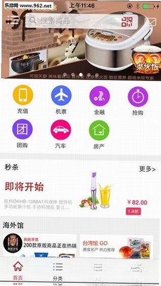 融e购运行截图