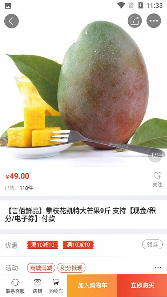 融e购运行截图