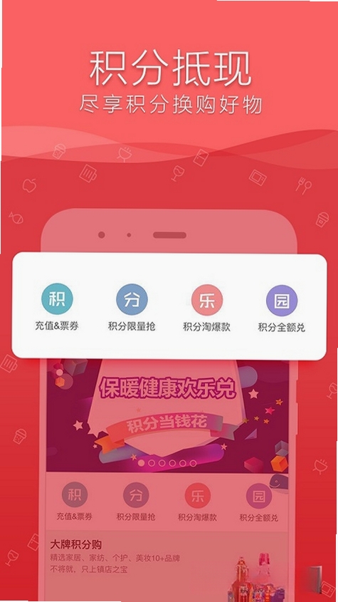 融e购运行截图