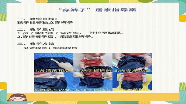 孩子通 使用教程