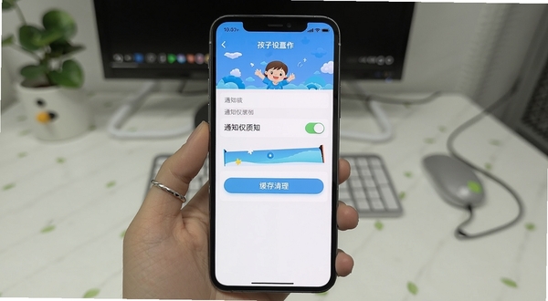 孩子通APP操作界面截图风格,展示设置页面中的通知权限开关和缓存清理按钮,手机界面清晰,背景为简洁的桌面环境