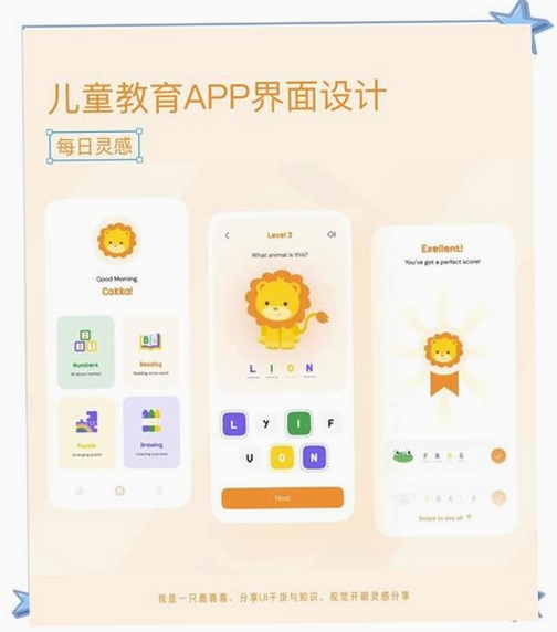 孩子通运行截图