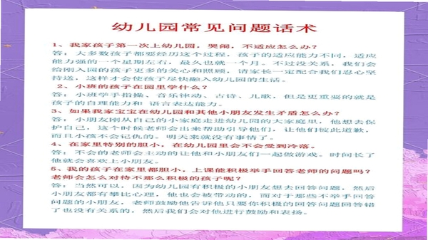 孩子通 常见问题