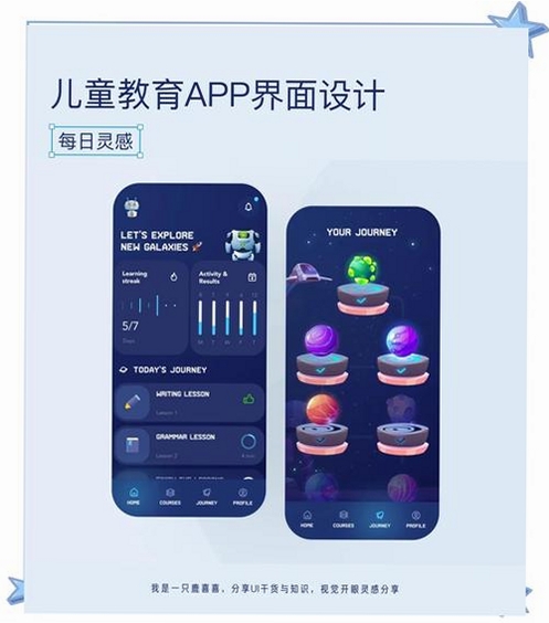 孩子通运行截图