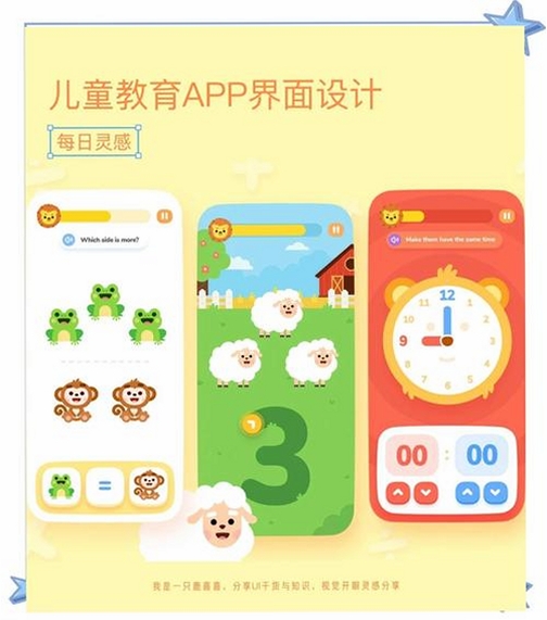 孩子通运行截图