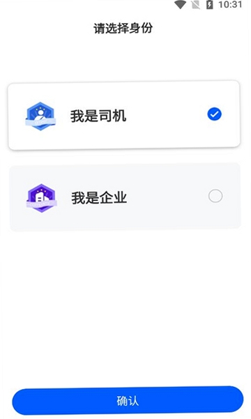 联畅运运行截图