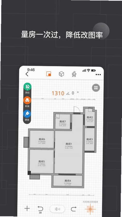 知户型专业版运行截图