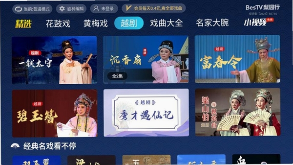 梨园行戏曲分类检索页面