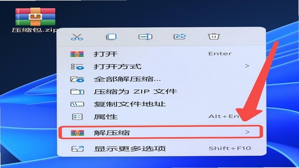 zip万能解压缩 快速解压界面