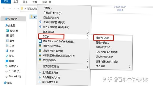 zip万能解压缩 权限设置界面