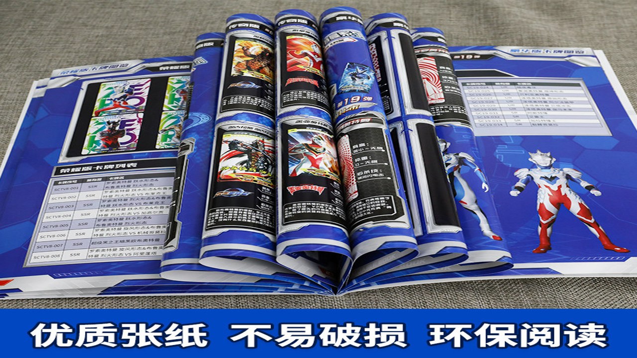 奥特曼宇宙英雄全图鉴角色展示与基础属性界面截图