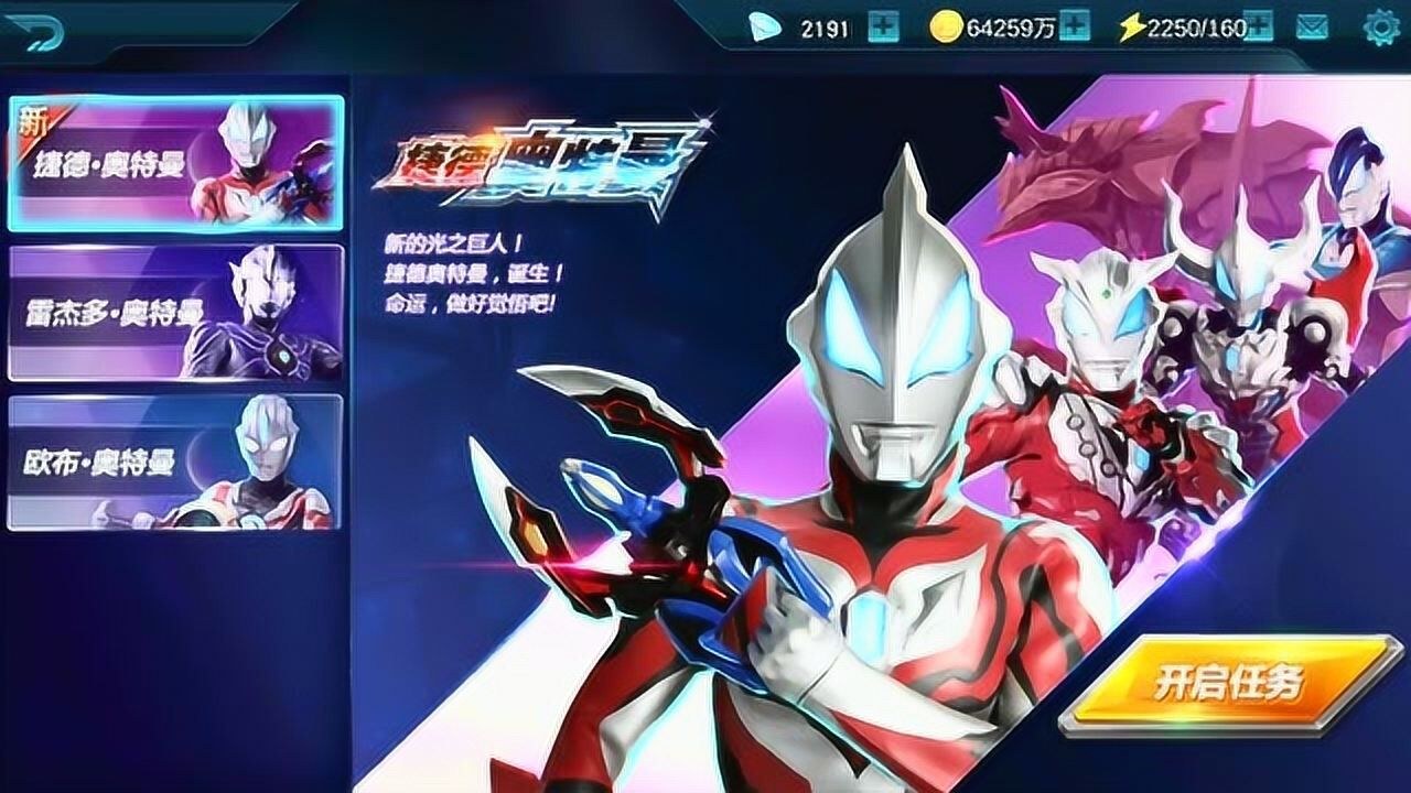 奥特曼宇宙英雄赛罗奥特曼实战连招演示与特效画面