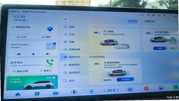 彝州车主端 功能界面