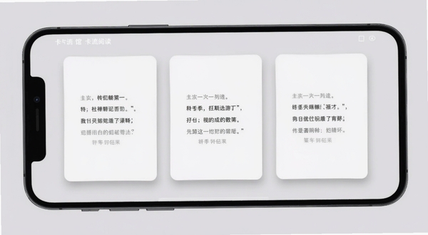 一句话馆 卡片流阅读界面 手机屏幕显示三张语录卡片 每张卡片有柔和阴影 背景为浅灰色 文字排版疏朗 整体氛围安静舒适