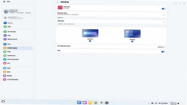 一句话馆 安装设置界面
