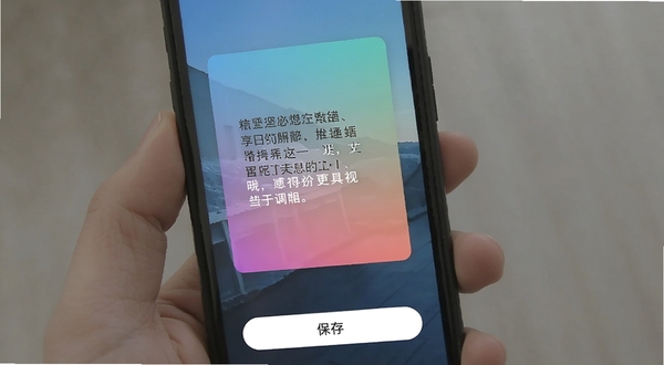 一句话馆 分享图生成界面 手机屏幕展示一张带有渐变背景的语录卡片 卡片上有中文短句 下方有保存按钮 界面简洁现代