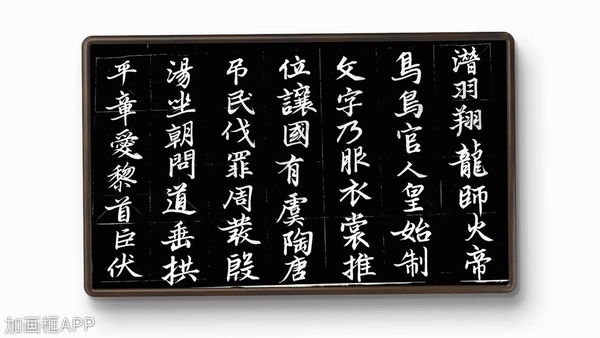 千字文运行截图