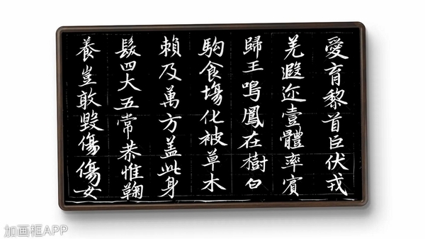 千字文运行截图