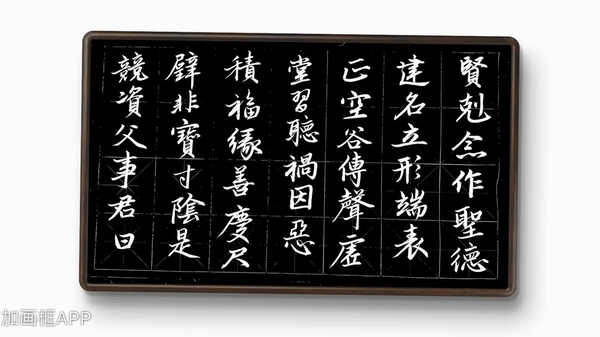 千字文运行截图