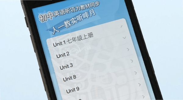 初中英语听力APP教材同步界面截图,手机屏幕显示人教版七年级上册Unit 1到Unit 9的听力单元列表,背景为浅蓝色渐变,画面风格简洁,突出初中英语听力软件名与教材目录